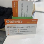 으뜸50안경 왕십리점