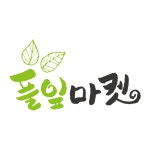 풀잎마켓