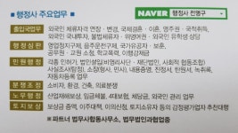 남서울탐정행정사사무소