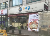 윤식당