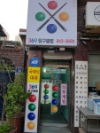 369당구클럽