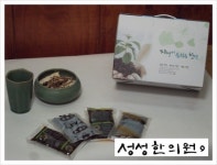 성성한의원