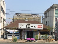 섬바우횟집