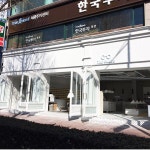 더글라스 광천점