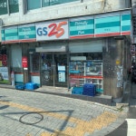 GS25 대명점