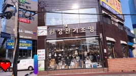 한성전기조명