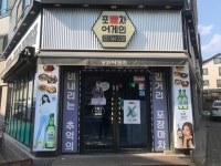 포차어게인 원주점