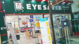 아이세이버 안경원 효자점