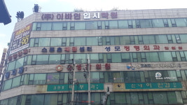 신내성모정형외과의원