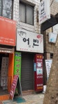 어빈