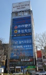 윌치과병원