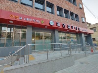 희연실버타운