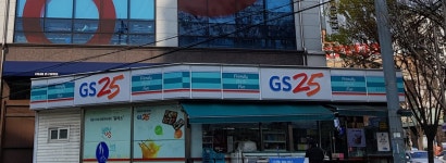 GS25 송천센터점