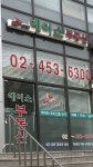 에이스공인중개사사무소