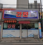 싸인아트