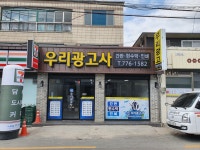 우리광고사