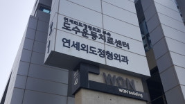 연세외도정형외과