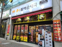 큰맘할매순대국 둔산점