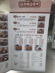1992덮밥&짜글이 전남대점