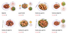 지코바치킨 구포점