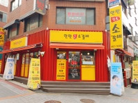 한판참숯소갈비 구로디지털점