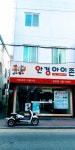 안경아이존 담양점