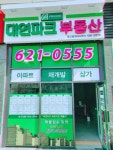 대연파크푸르지오부동산중개사무소