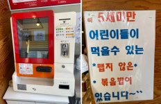 사이공본가 성남구시청점