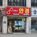 비엔나안경