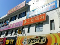 그린약국
