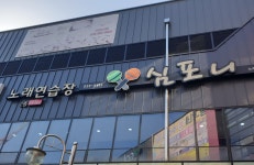 심포니노래연습장
