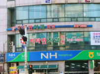 비타민치과의원