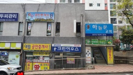 대림부동산공인중개사사무소