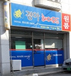 경아헤어모드