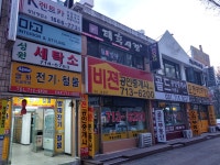 비젼공인중개사사무소