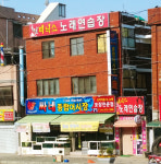 피닉스노래연습장
