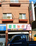 김포농산