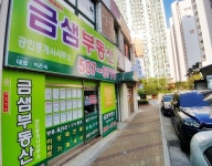금샘공인중개사사무소
