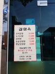 감미옥