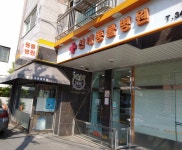 신내동물병원