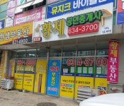 AK황제공인중개사사무소
