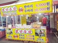 옛날통닭 새벽닭