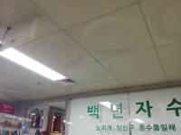 백년자수 종오지하쇼핑센터점