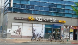 KB국민은행 진천역