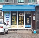 자동차도색마을