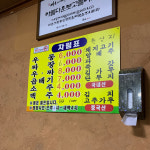 차복분식