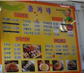 춘자네