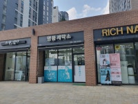 이편한명품세탁소