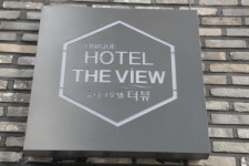 유니크호텔더뷰