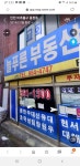 늘푸른공인중개사사무소